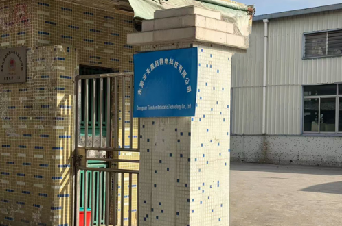 Компания Dongguan Tiansen Anti-static Technology, специализирующаяся на производстве антистатических табуретов